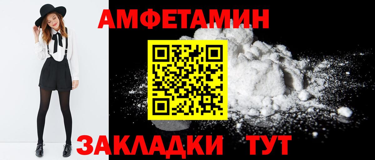 MEGA как зайти  Amphetamine VHQ  АМФ  Вход с VPN  Сафоново 