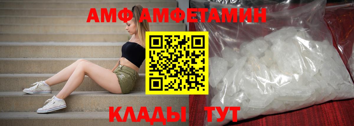 Амфетамин 97% Сафоново