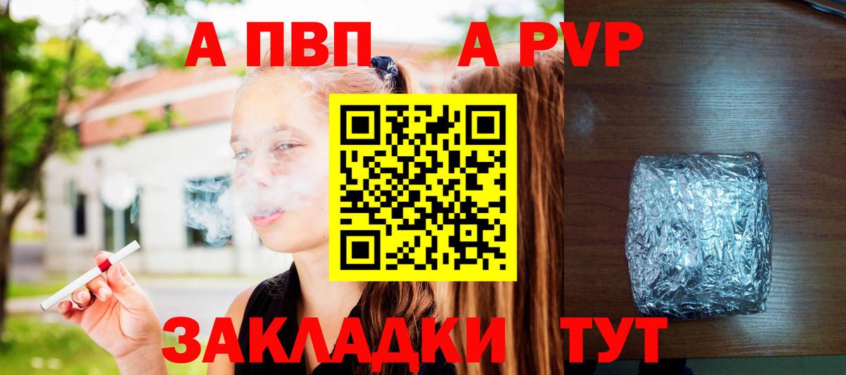 Сафоново  A PVP СК  Alpha-PVP VHQ  Вход с VPN  APVP VHQ 