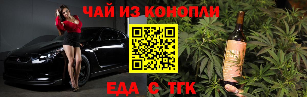 Сафоново  Еда ТГК марихуана  Вход с VPN 