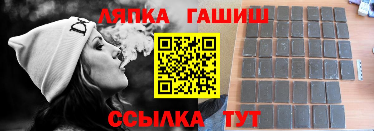 ГАШИШ хэш  Вход с VPN  Сафоново  ГАШИШ  Гашиш гарик 