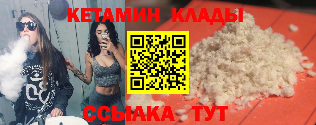 КЕТАМИН ketamine Сафоново