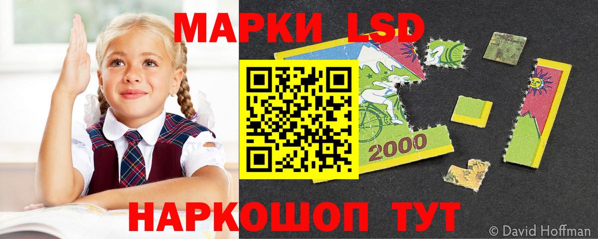 Лсд 25 экстази кислота  Лсд 25 экстази  MEGA ССЫЛКА  Вход с VPN  LSD-25 экстази ecstasy  Сафоново 