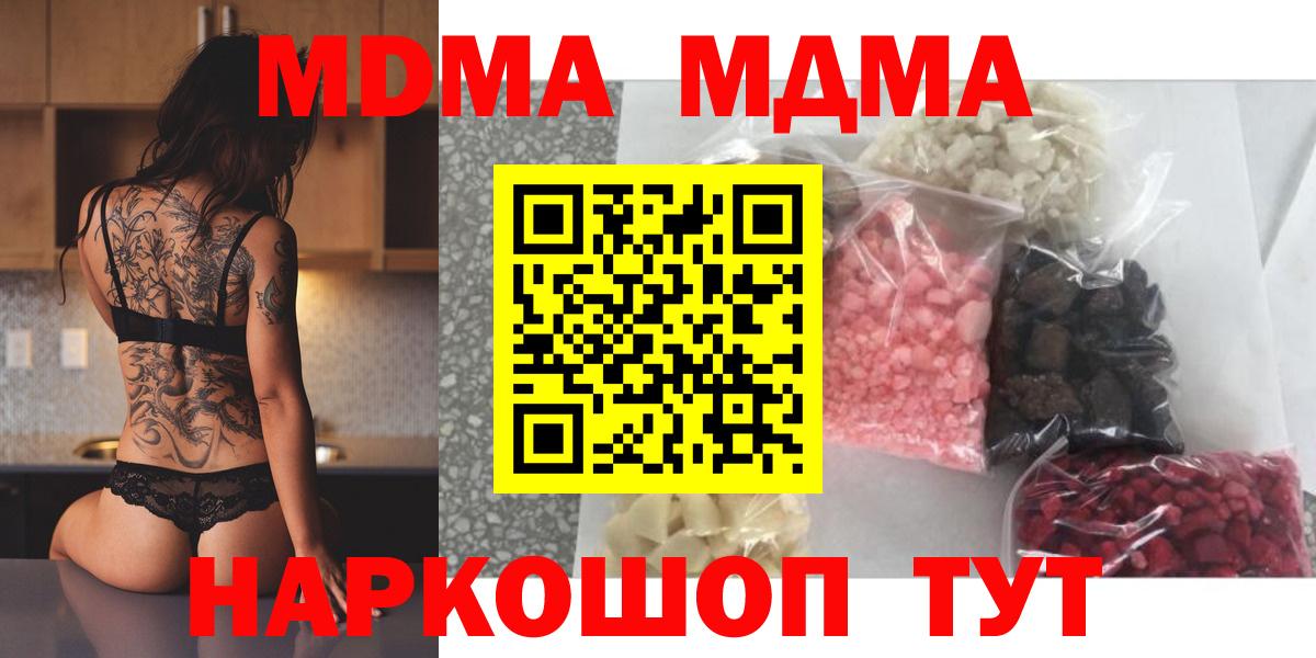 Сафоново  МДМА Molly  MDMA VHQ  Вход с VPN 