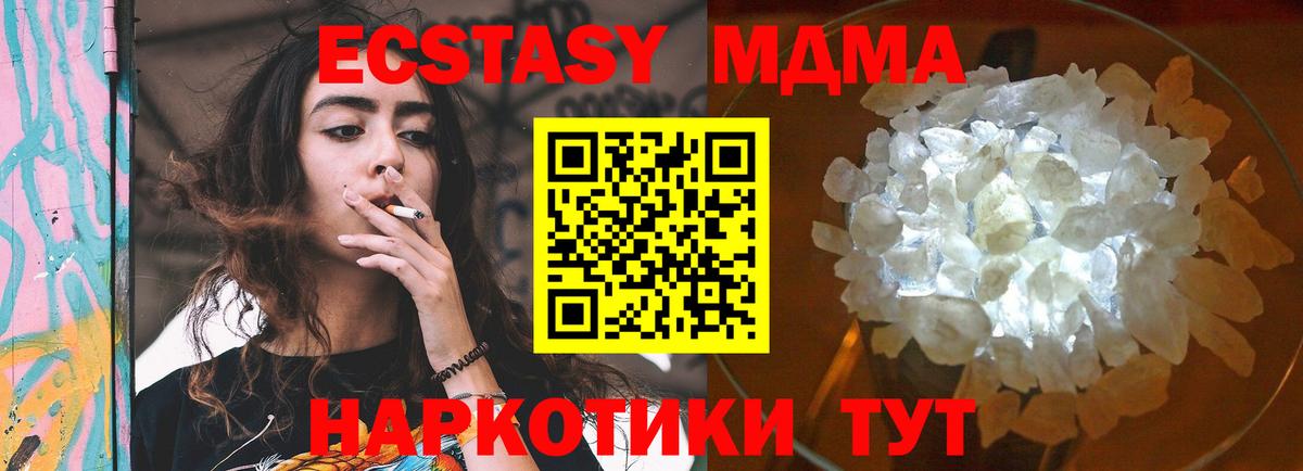 МДМА Molly Сафоново