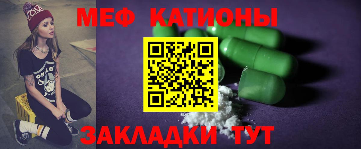 Мефедрон кристаллы Сафоново