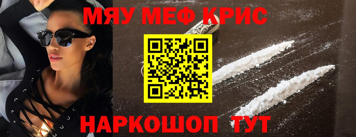 Меф  Вход с VPN  Сафоново  Меф mephedrone  Меф 