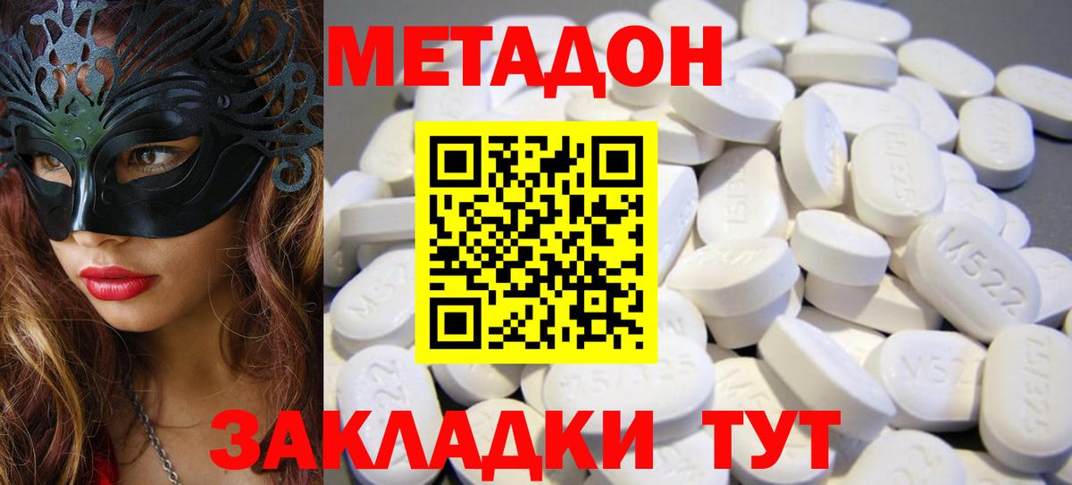 Метадон белоснежный  Вход с VPN  Сафоново  МЕТАДОН белоснежный 