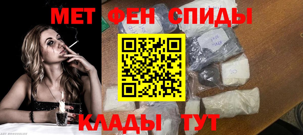 МЕТАМФЕТАМИН витя  Вход с VPN  Сафоново 