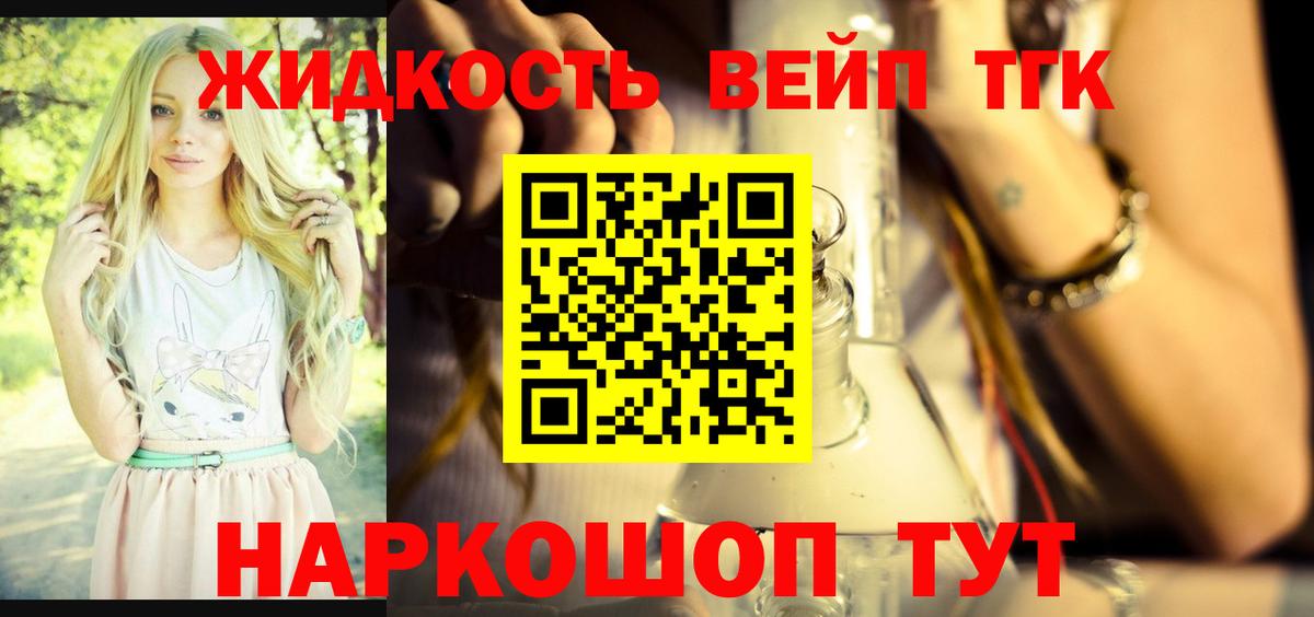 ТГК THC oil  ТГК THC oil  Сафоново  Вход с VPN 